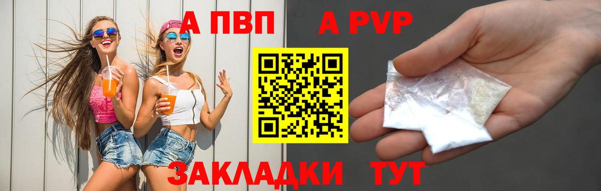 Ярцево  А ПВП кристаллы  Вход с VPN  купить  сайты  A-PVP VHQ 