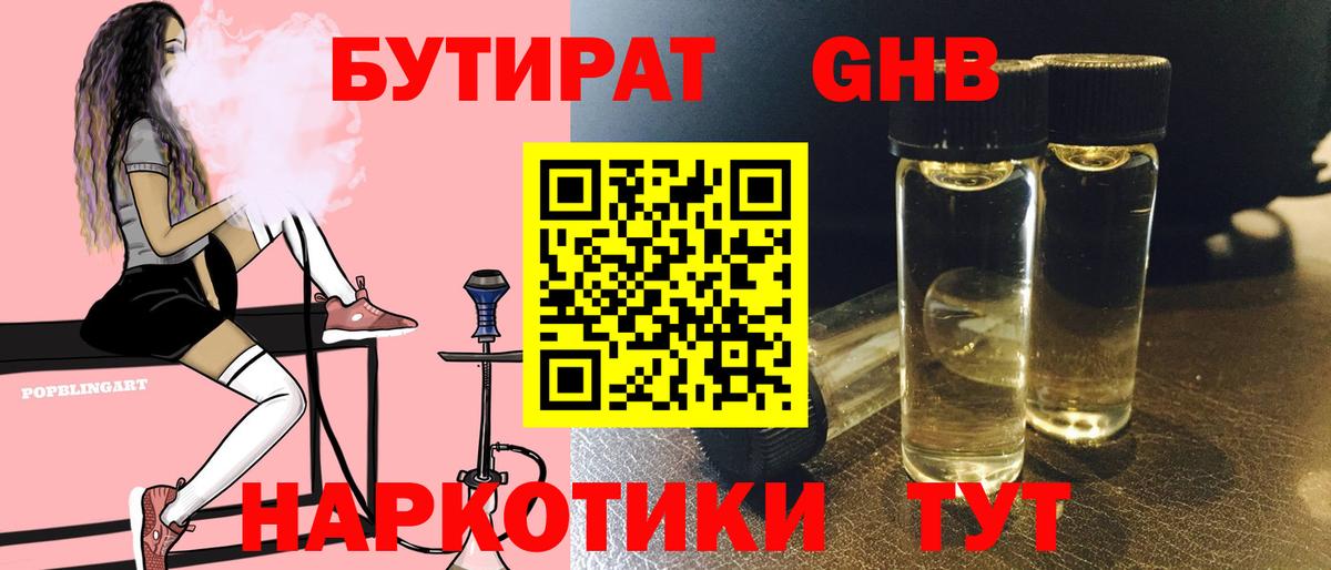 Ярцево  Бутират Butirat  Вход с VPN 