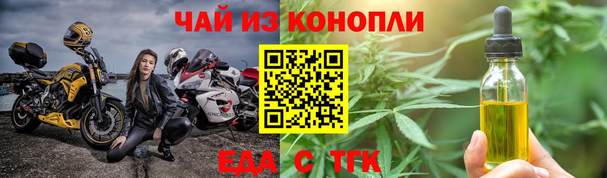 Ярцево  Печенье с ТГК конопля  Вход с VPN 