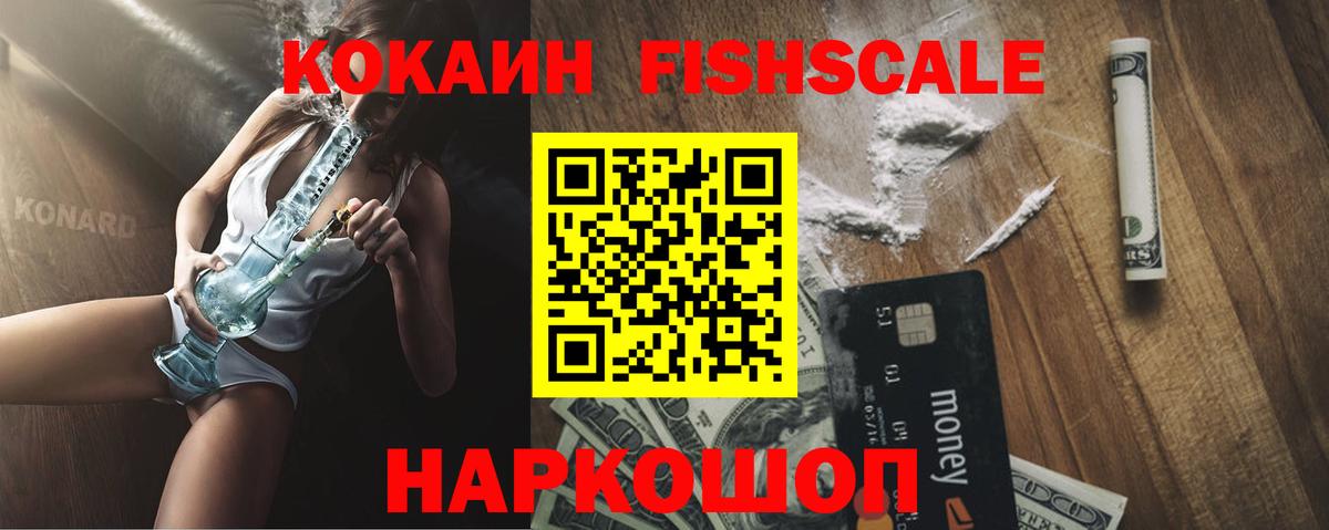Cocaine Колумбийский Ярцево