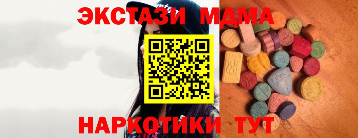 маркетплейс как зайти  Ecstasy VHQ  мега tor  Вход с VPN  Экстази 250 мг  Ярцево  Ecstasy 