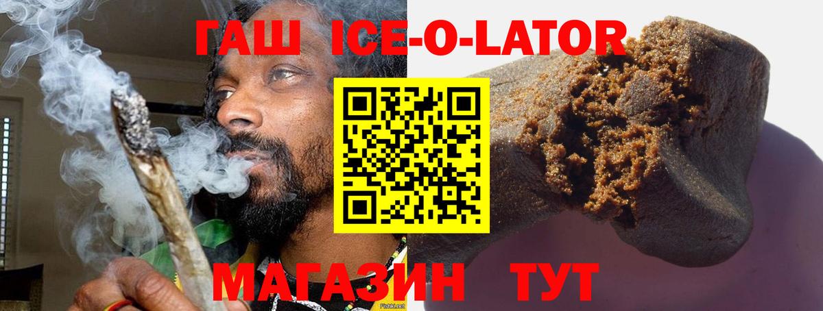 ГАШ индика сатива Ярцево