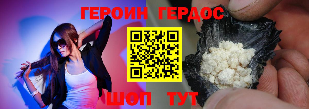 Героин гречка Ярцево