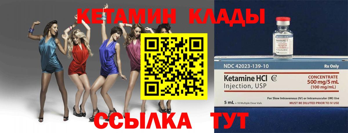 КЕТАМИН VHQ  Кетамин VHQ  Ярцево  Вход с VPN 