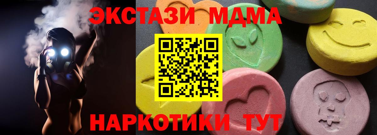 MDMA crystal Ярцево