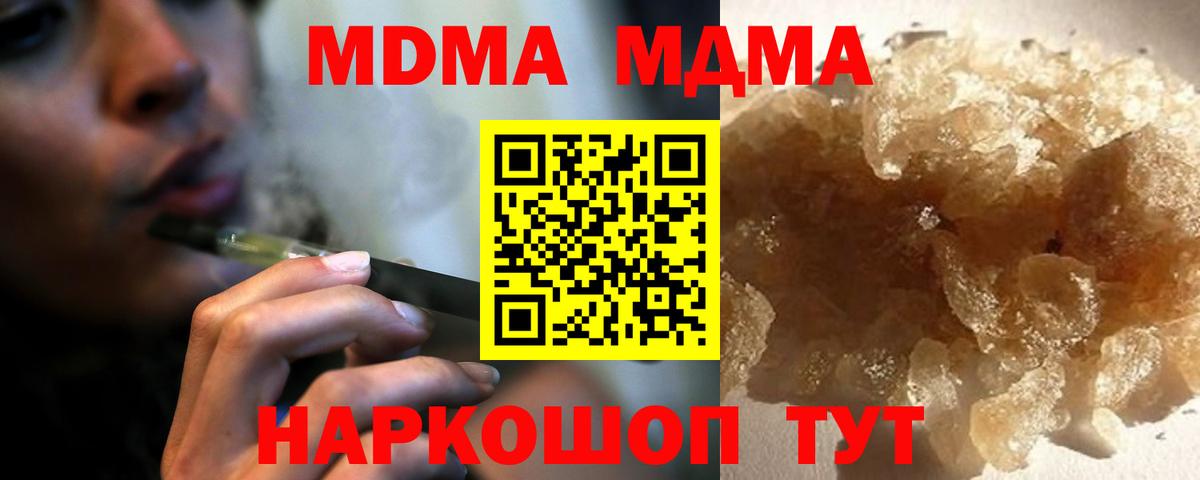 МДМА  МДМА кристаллы  Вход с VPN  Ярцево  MDMA Molly 