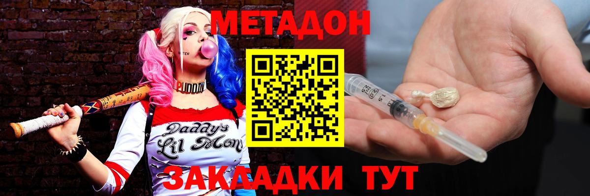 Ярцево  Метадон белоснежный  Метадон methadone  Вход с VPN 