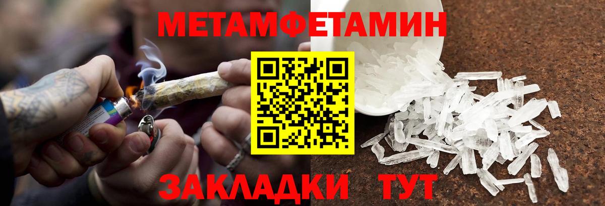 Ярцево  Первитин кристалл  Первитин кристалл  Вход с VPN 