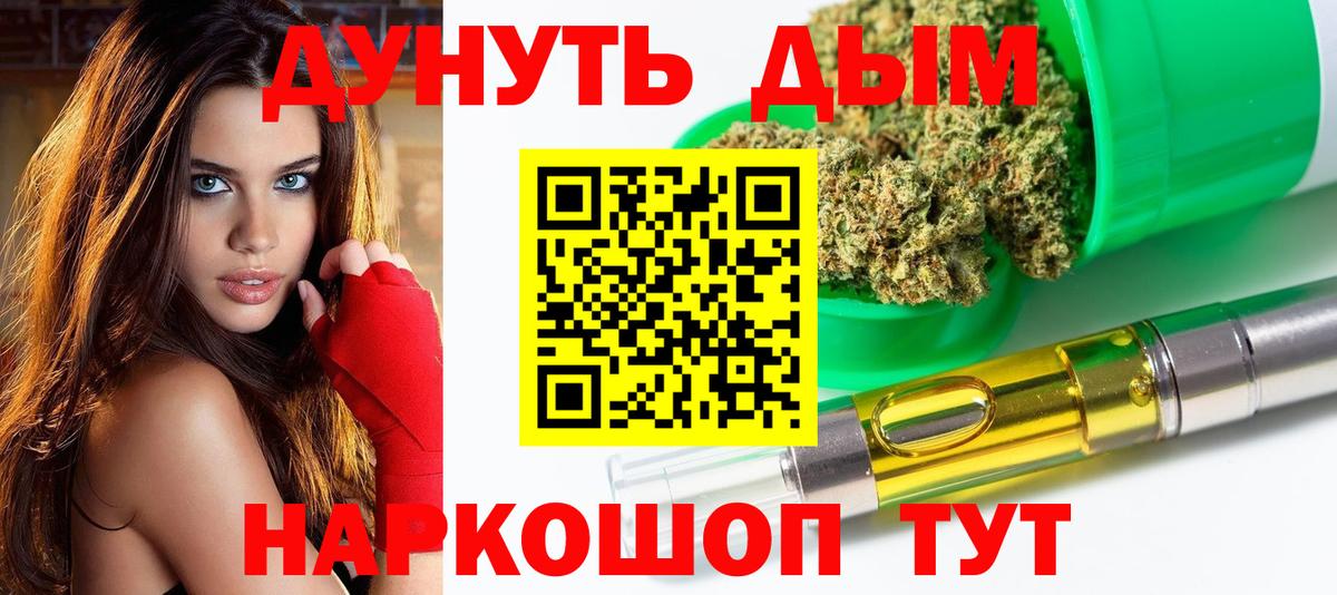 Канабис THC 21% Ярцево